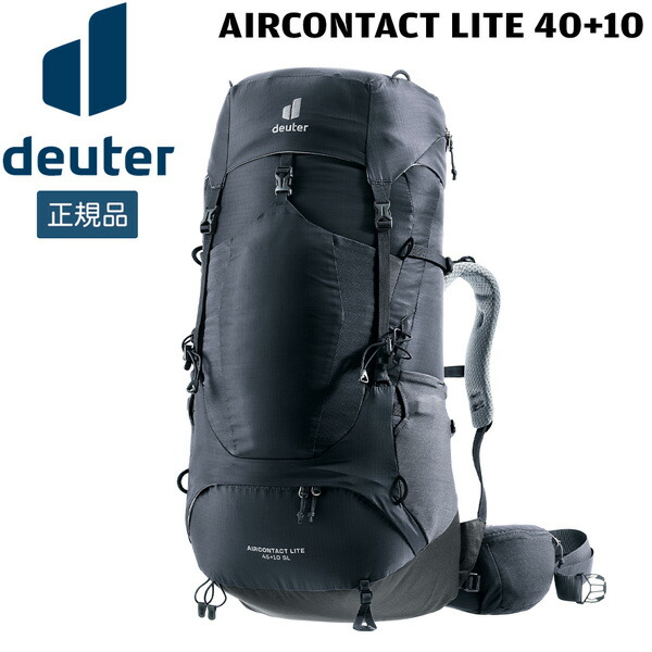 ドイター DEUTER エアコンタクトライト 40+10 7403(ブラック×グラファイト) リュック デイパック 登山 ハイキング D3340123