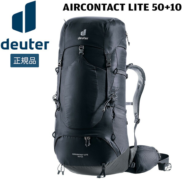 ドイター DEUTER エアコンタクトライト 50+10 7403(ブラックxグラファイト) リュック デイパック 登山 ハイキング D3340323|登山専門店 遊岳人