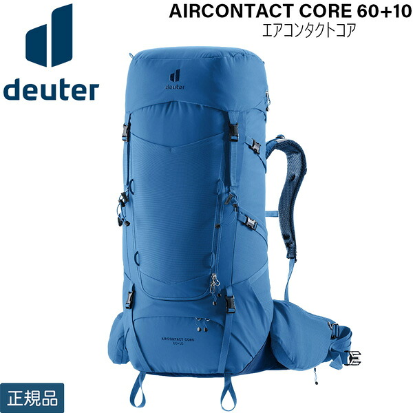 ドイター DEUTER エアコンタクトコア 60+10 1015(バルチック×ナイトブルー) リュック バックパック 登山 ハイキング D3350526