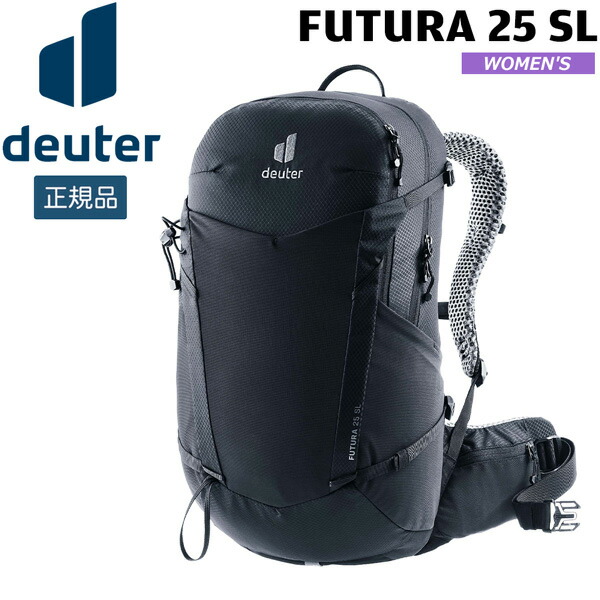 ドイター DEUTER フューチュラ 25 SL 7000(ブラック) リュック デイパック 登山 ハイキング 女性用 D3400226