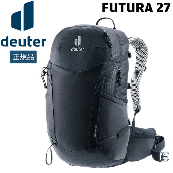 ドイター DEUTER フューチュラ 27  7000(ブラック) リュック デイパック 登山 ハイキング D3400326