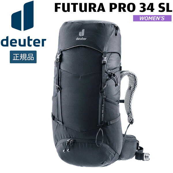 ドイター DEUTER フューチュラ プロ 34 SL 7000(ブラック) リュック デイパック 登山 ハイキング 女性用 D3401226｜登山専門店 遊岳人