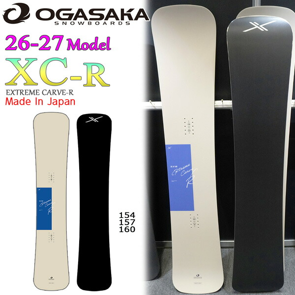 予約 26-27 オガサカ エックスシーアール OGASAKA XC-R スノーボード 板 26-27-BO-OGA 154 157 160