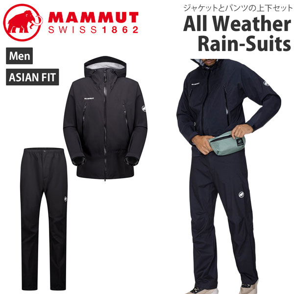 マムート オールウエザーレインスーツ MAMMUT ALL WEATHER RAIN-SUITS AF MEN BLACK-BLACK BLACK S M L XL