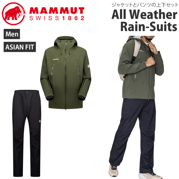 マムート オールウエザーレインスーツ MAMMUT ALL WEATHER RAIN-SUITS AF MEN DARKMARSH-BLACK DARKMARSH S M L XL
