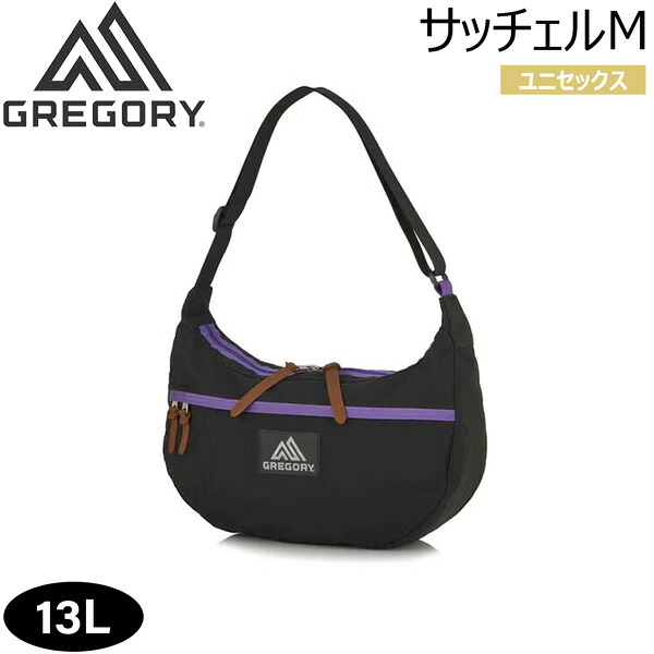グレゴリー サッチェルM ブラックXパープル GREGORY ポーチ バッグ｜登山専門店 遊岳人