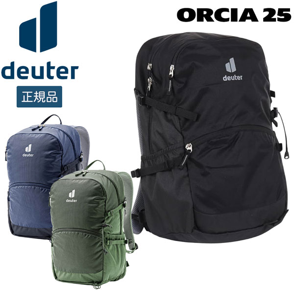 ドイター オルチャ 25 DEUTER デイパック アウトドア