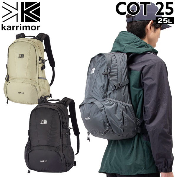 カリマー リュック コット25 501249 KARRIMOR cot 25 25L ブラック 登山 トレッキング バックパック 軽量 メンズ レディース アウトドア｜登山専門店 遊岳人