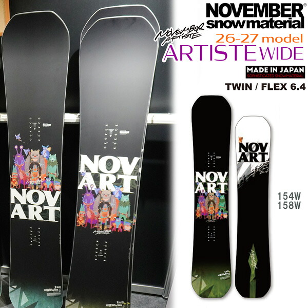 予約 26-27 ノーベンバー アーティストワイド NOVEMBER ARTISTE スノーボード 板 26-27-BO-NOV 154w 158w｜登山専門店 遊岳人