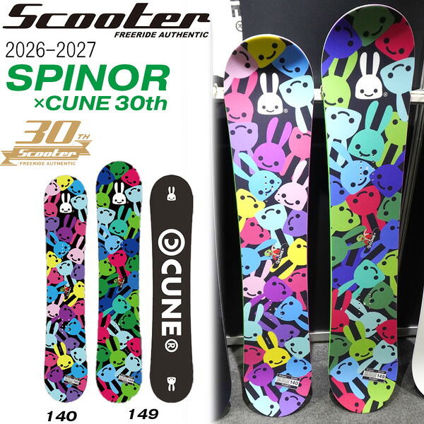 予約 26-27 スクーター スピナーｘキューン30TH SCOOTER SPINORｘCUNE 30th スノーボード 板 26-27-BO-SCT 140 149