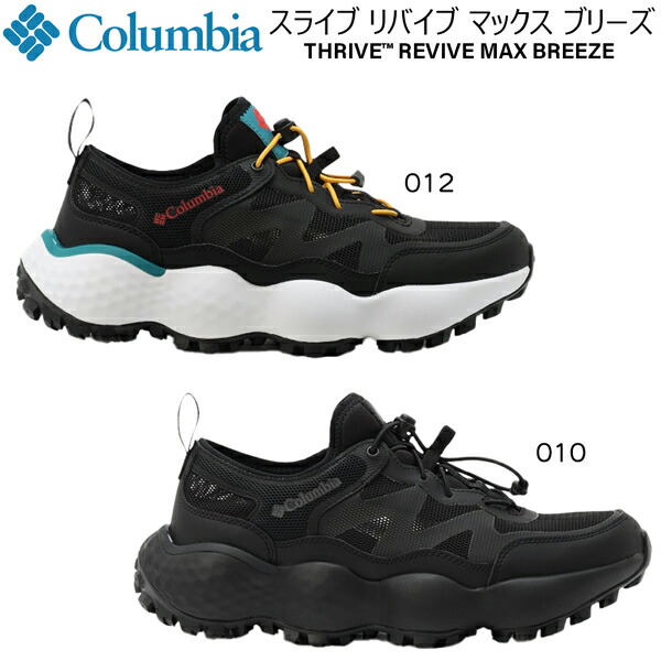 コロンビア スライブ リバイブ マックス ブリーズ COLUMBIA 靴 サンダル 010 012 7 7.5 8 8.5 9 9.5 10