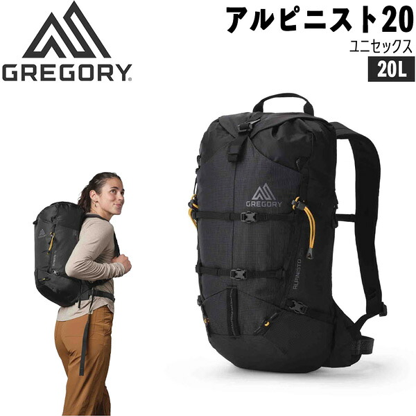 グレゴリー アルピニスト20 サミットブラック GREGORY バックパック リュック｜登山専門店 遊岳人