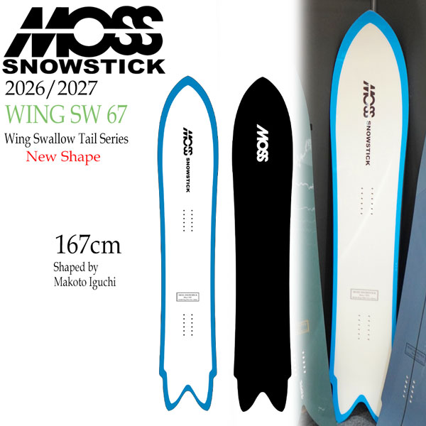 取って置く 26-27 MOSS SNOWSTICK WING-SW 67 モス スノースティック スノーボード 板 黒色火薬専用 サーフライド ウィングシェイプ ディレクショナル 高軽やかさ 振り合い性 うしろ側カントリー フリーライド 日本定め事品 26-27-BO-MOS 167