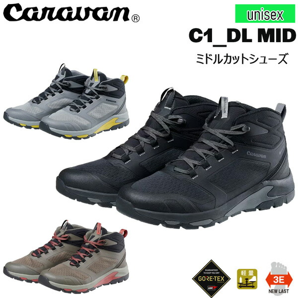隊商 CARAVAN C1_DL MID トレッキングシューズ 山登り 山歩き
