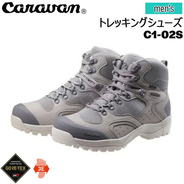 キャラバン 登山靴 トレッキングシューズ C-1 02S 125アッシュ Caravan 男性用サイズ｜登山専門店 遊岳人