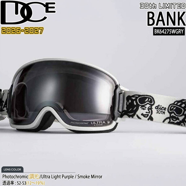 取っておく 26-27 DICE 30th LIMITED BANK ダイス型 預金金融機関 BK64275 WGRY 調光×ULTRAライトパープル/スモークミラー 26-27-GG-DIC スキーの板 スノーボード ゴーグル 日本製 調光