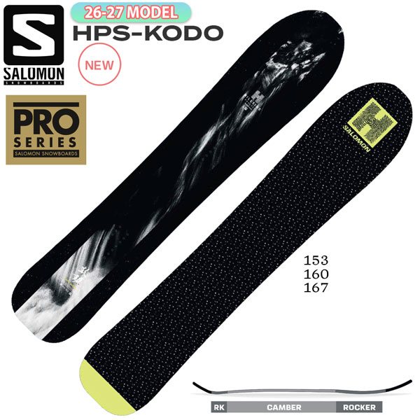 取っておく 26-27 SALOMON 26-27青写真 SALOMON HPS KODO スノーボード サロモン 心臓の鼓動 黒色火薬 フリーライド サーフライド カービング ディレクショナル 地勢命のせんたく メンズ 置き目品 26-27-BO-SLM 153 160 167