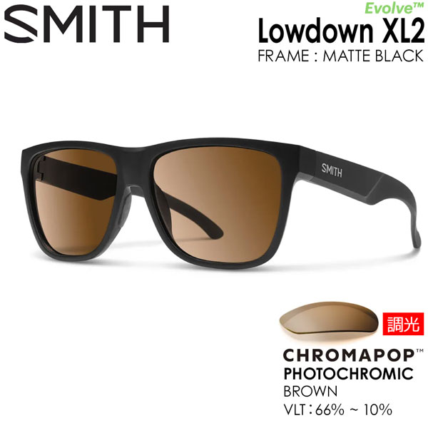 SMITH スミス LOWDOWN XL 2 ローダウンXL2 MATTE BLACK CP-PHOTOCHROMIC BROWN クロマポップ調光水晶体 黒眼鏡 御釣り 山登り ゴルフ 銀輪 幽客 運転 ウインタースポーツ