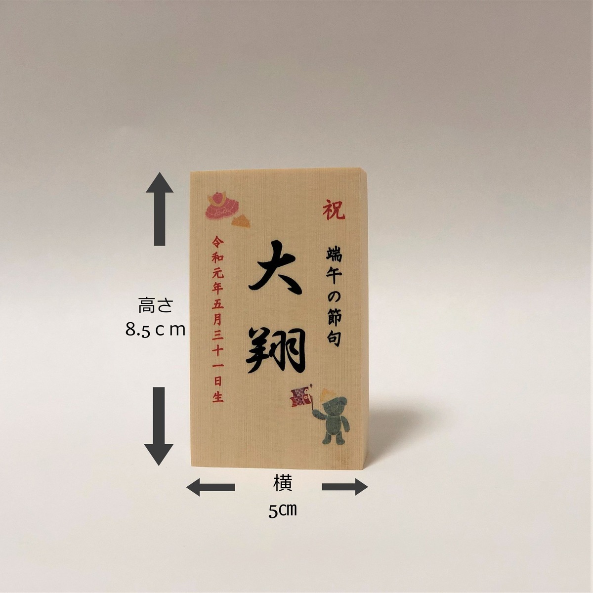 【五月人形】【コンパクト】【端午の節句】【平台飾り】白鐘(しろがね)6号兜平台飾りダークカラー