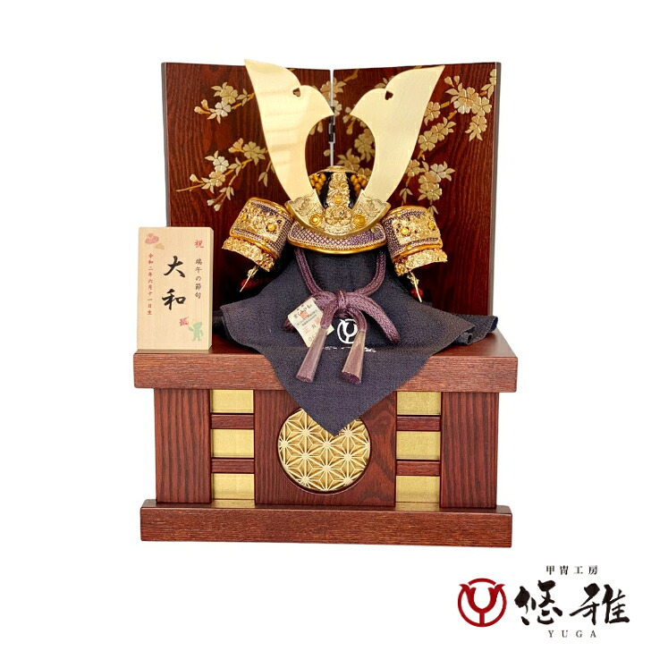 五月人形　初節句　端午の節句　 麻武（あざぶ）4号兜和桜収納飾り