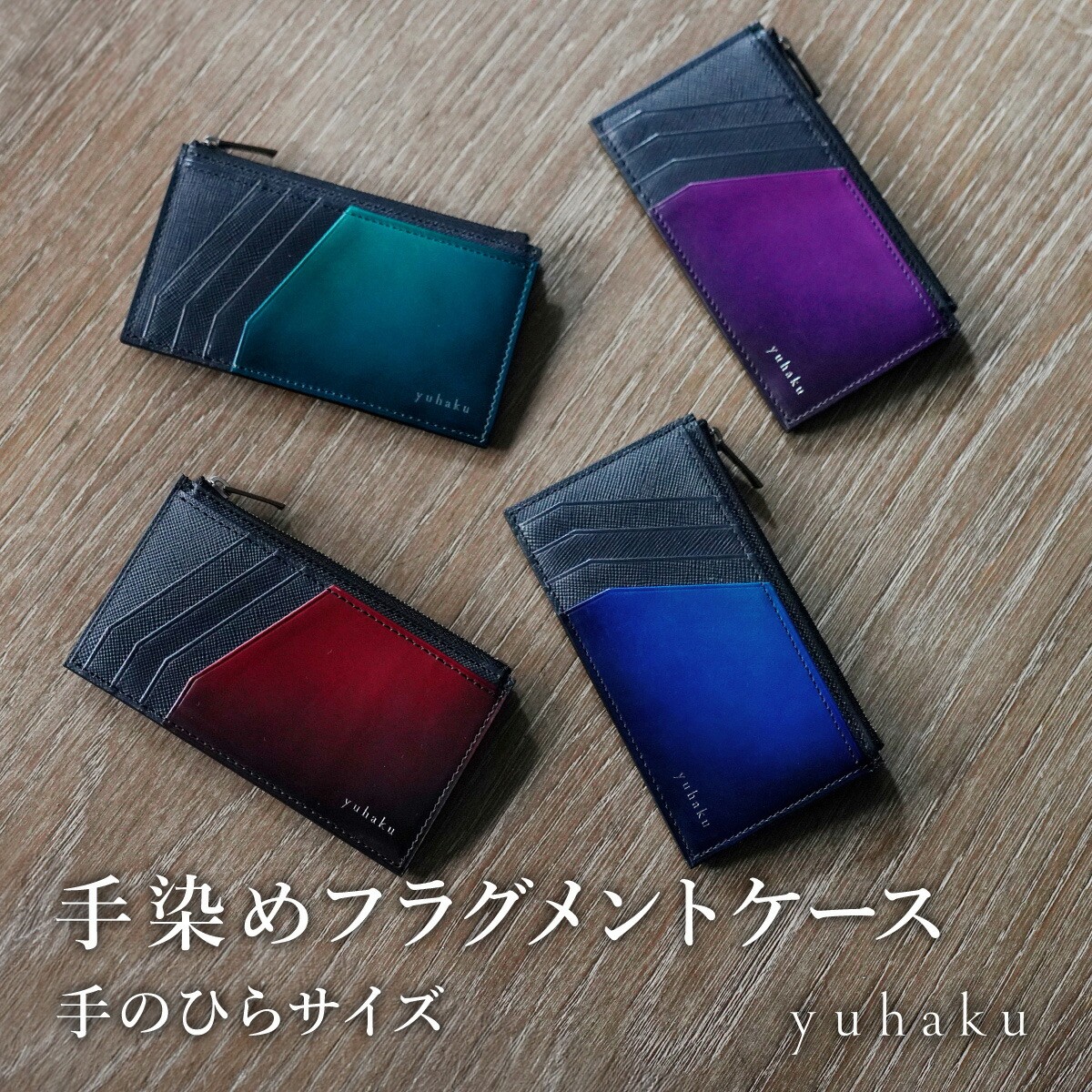 【人並み外れた尖んがり2倍! 11日1:59迄】【堅苦しさ】ブランド名直営敷き地 yuhaku ユハク 牛皮 フラグメントケース 本革 カウなめし革 銭入れ 合財袋 歌留多容れもの 御釣り入れ パウダーコンパクト 青碧 緑であること 差し上げ物