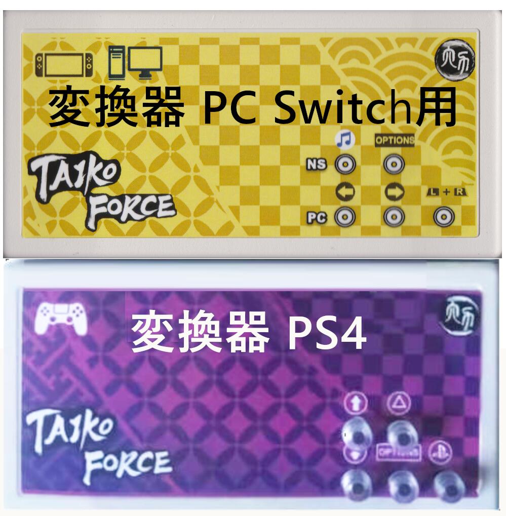 Amazon.co.jp: 太鼓フォースLV6 taiko force LV6 本体 Nintendo