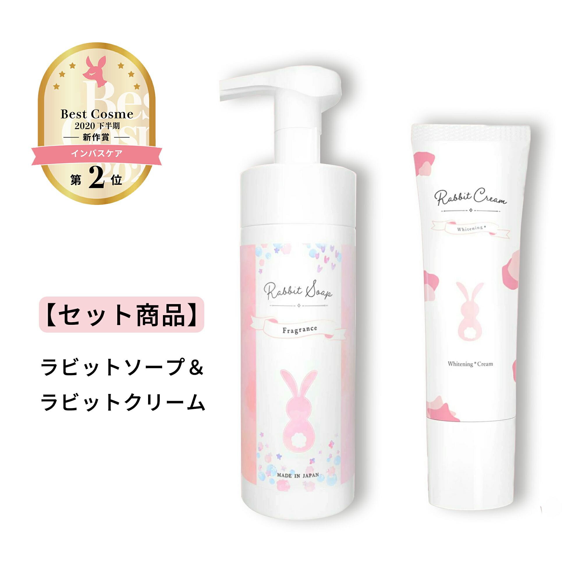 楽天市場】デリケートゾーン 黒ずみ Rabbit Cream 30g ラビット