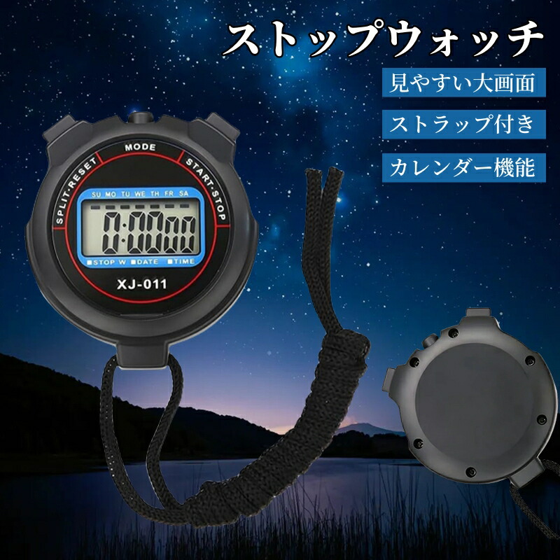 楽天市場】ストップウォッチ スポーツ 間欠訓練タイマ