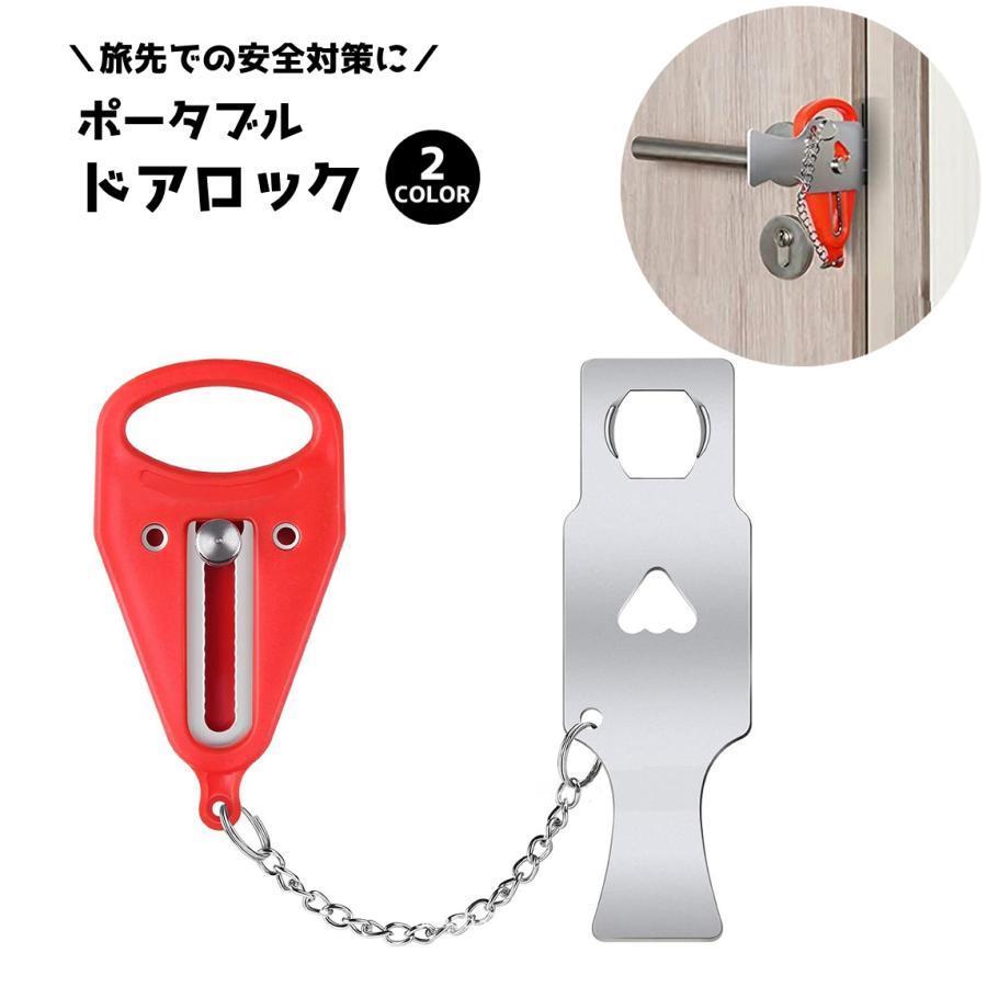 楽天市場】ポータブルドアロック 防犯グッズ 簡易ロック 携帯 内鍵
