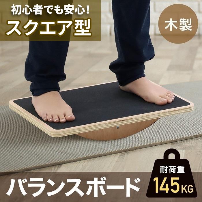 バランスボード　kgokinawa aa75-1.jpg