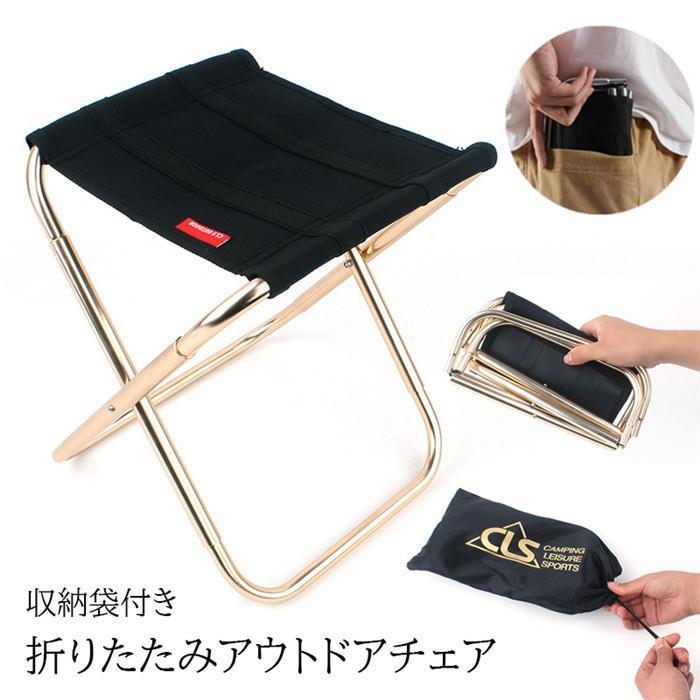 アウトドア チェア キャンプ 椅子 折りたたみ 収納袋 コンパクト 軽量 楽天市場】折りたたみ椅子 アウトドアチェア 軽量 コンパクト キャンプ