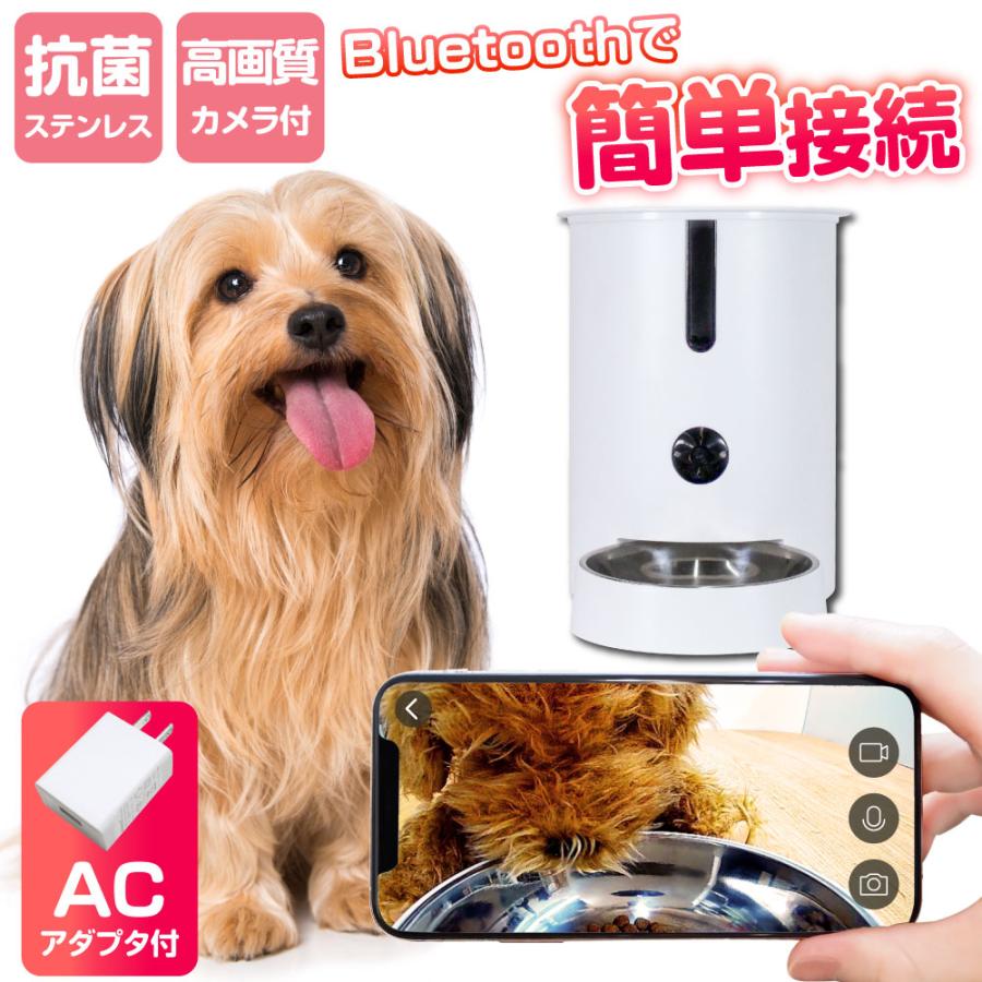 【美品】skymeeペット自動給餌機 カメラ付 おやつ 見守り 犬 猫 楽天市場】♪レビューで特典♪SKYMEE PETTALK AI ペットトーク