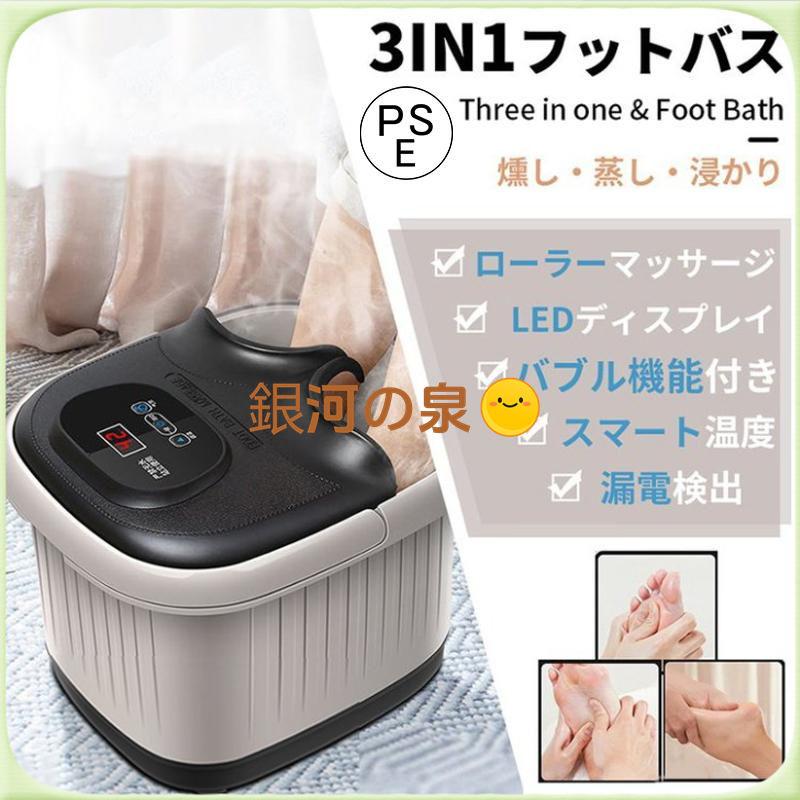 楽天市場】足湯 フットバス 通販 保温 足湯 マッサージ 器 足浴