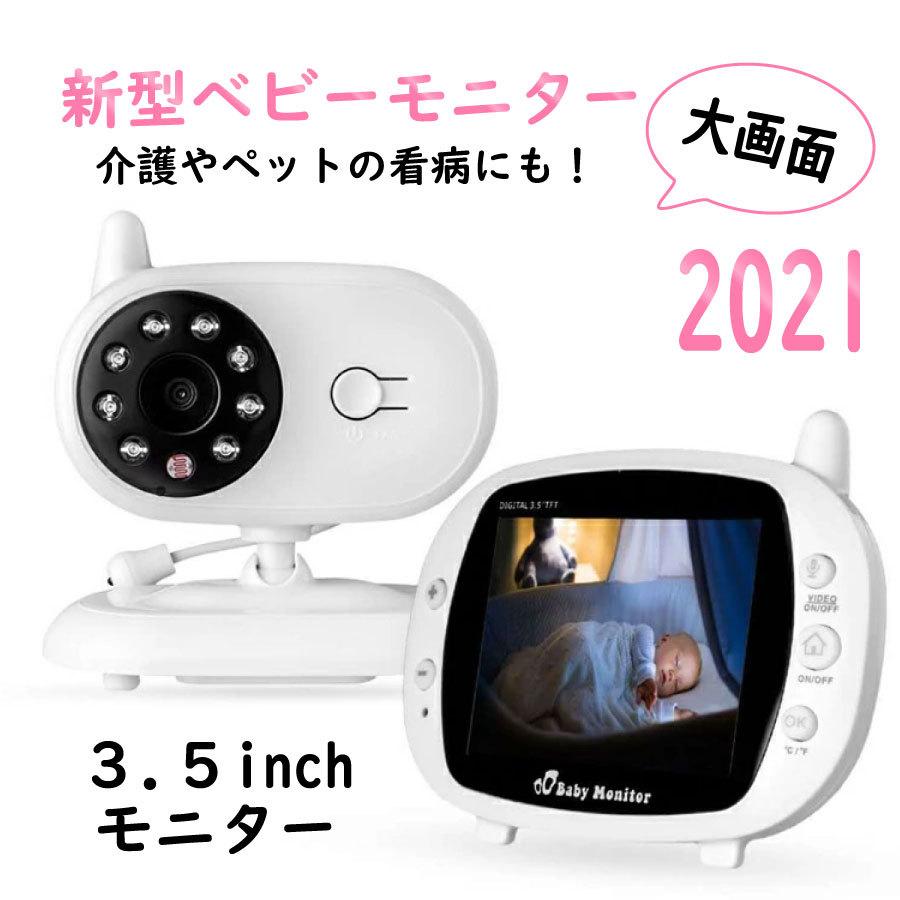 ANFLAG ベビーモニター 業界初1080Pカメラとモニター 楽天市場】ANFLAG ベビーモニター 業界初1080Pカメラとモニター