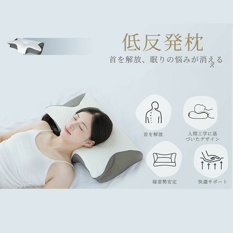 楽天市場】枕 低反発 ピロー 温度調節枕カバー付き 快眠まくら