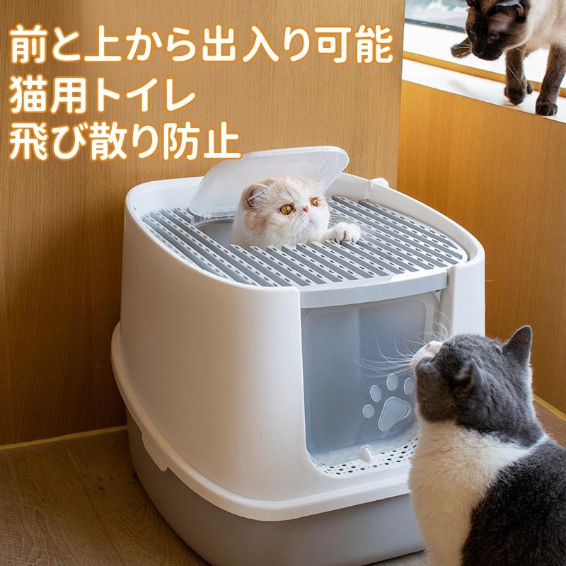 plusnao 猫用トイレ ネコ 猫トイレ 本体 キャット スコップ付き