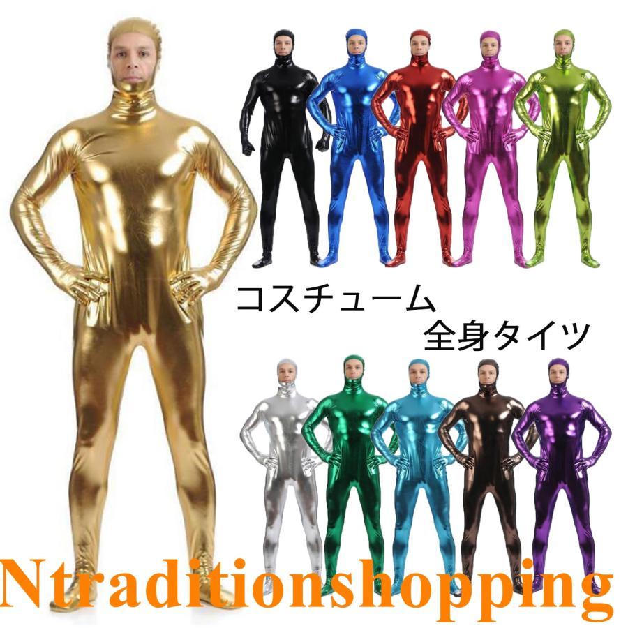 宇宙人スーツ コスチューム 男女共用 Amazon.co.jp: 丸惣(Marusou) 宇宙人スーツ コスチューム 男女