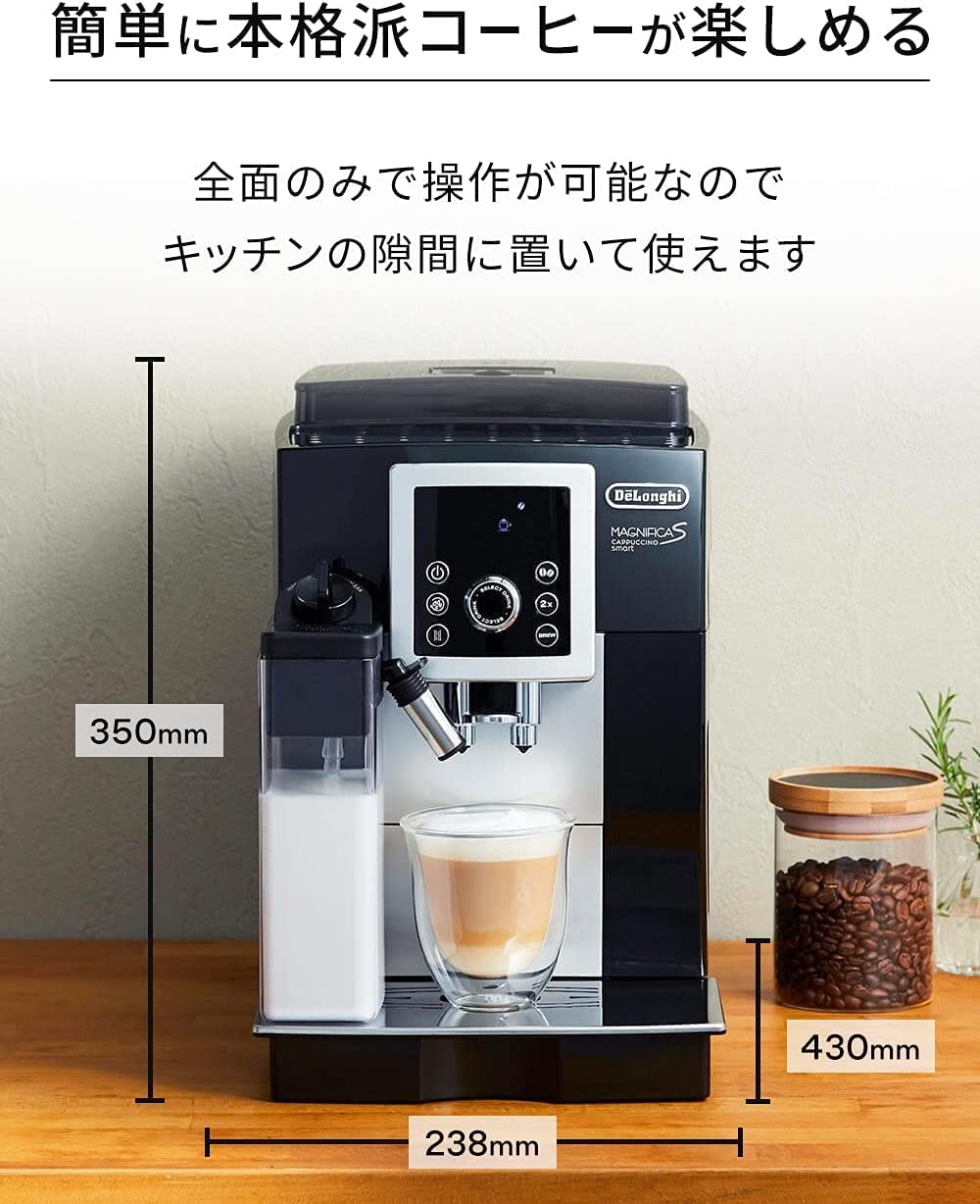 ボタニカルウエディング Delonghi[デロンギ] 全自動 エスプレッソ