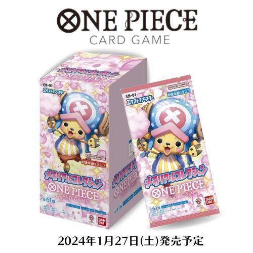 楽天市場】2024年1月27日発売予定 新品未開封 ONE PIECE カードゲーム 