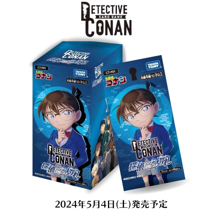 【楽天市場】5月4日発売 予約 新品未開封 名探偵コナン TCG CT 