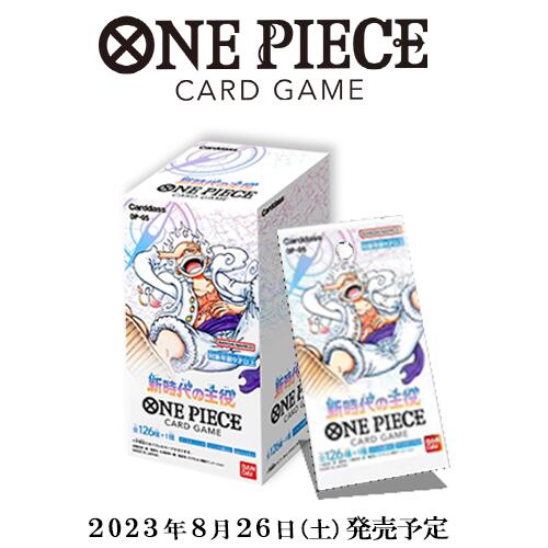 楽天市場】新品未開封 ONE PIECE カードゲーム 新時代の主役 BOX OP-05