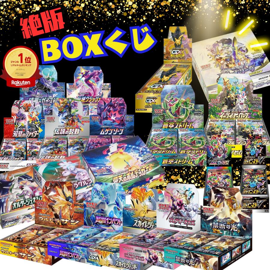 楽天市場】あす楽 即日配送 新品未開封 イーブイヒーローズ BOX