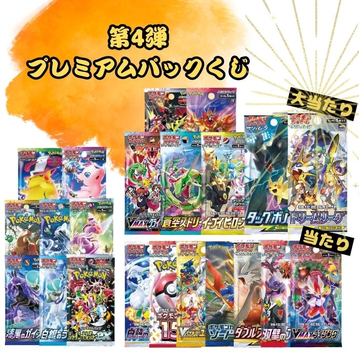 楽天市場】豪華BOX終結！ 第3弾 ポケモンカード 絶版BOXくじ 全100口 