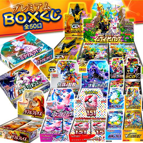 楽天市場】新品未開封 第7弾 ポケモンカード BOXくじ 全200口 未開封