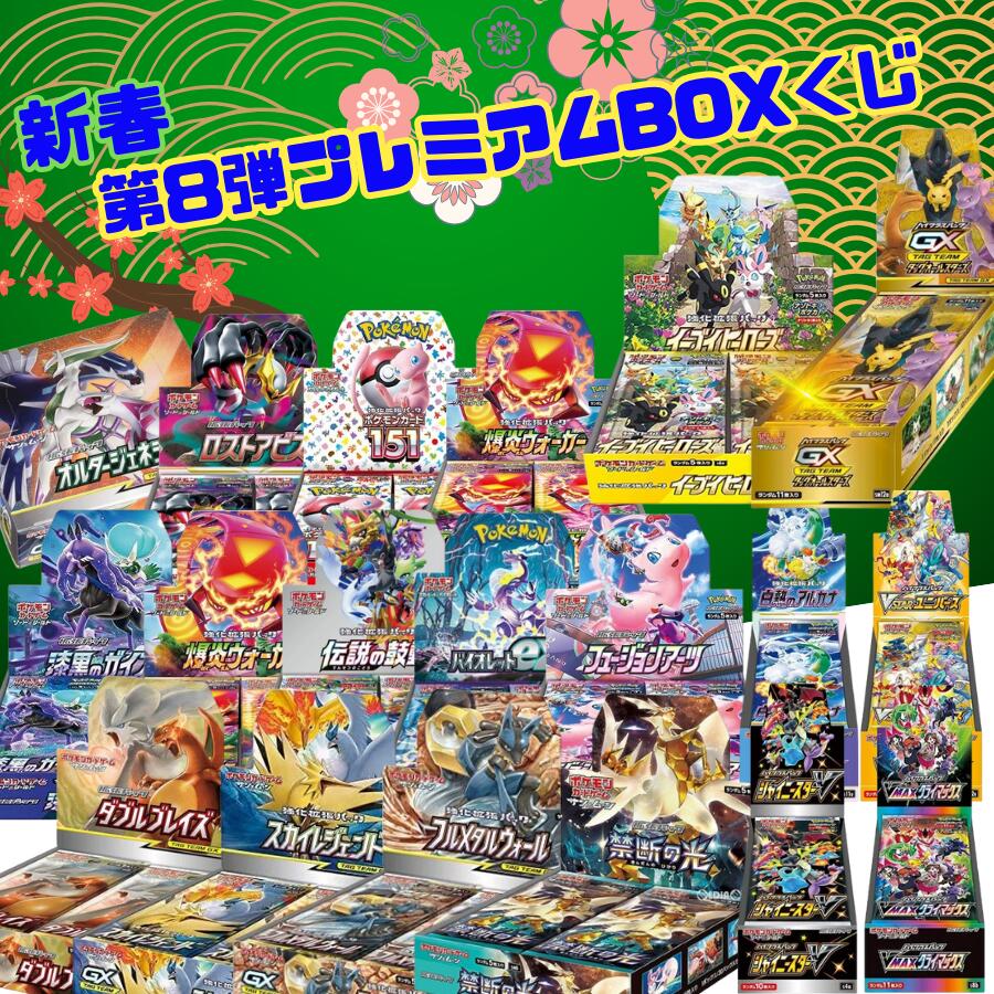 楽天市場】5パックセット ポケモンカードゲーム ソード&シールド 強化 