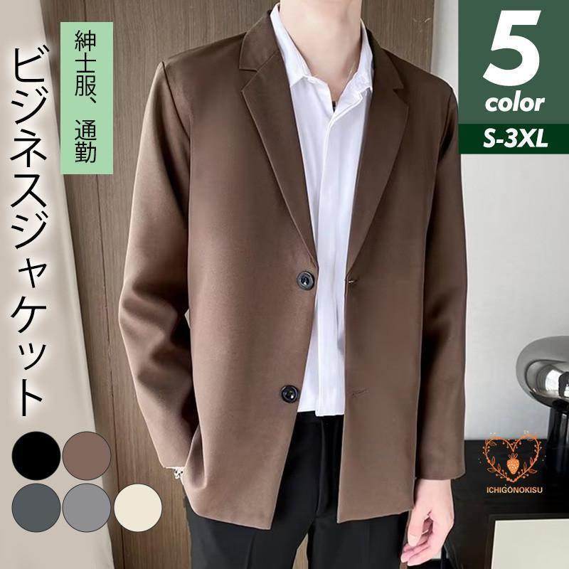 楽天市場】メンズ テーラードジャケット 春 秋 長袖ジャケット 楽天市場】メンズ テーラードジャケット 春 秋 長袖ジャケット