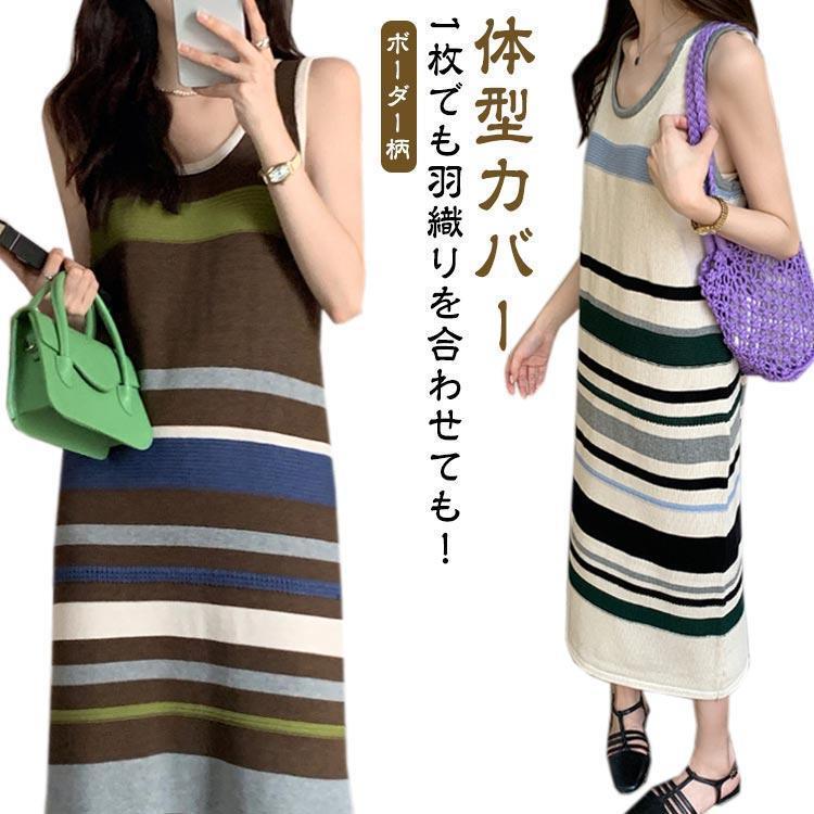 Mサイズ 新品未使用 レザレクション ノースリーブ ボーダー ワンピース Mサイズ 新品未使用 レザレクション ノースリーブ ボーダー