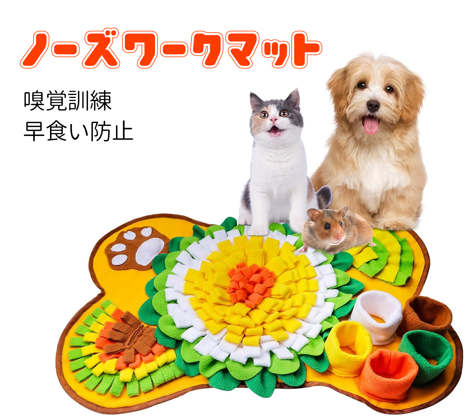 犬用ノーズワークマット