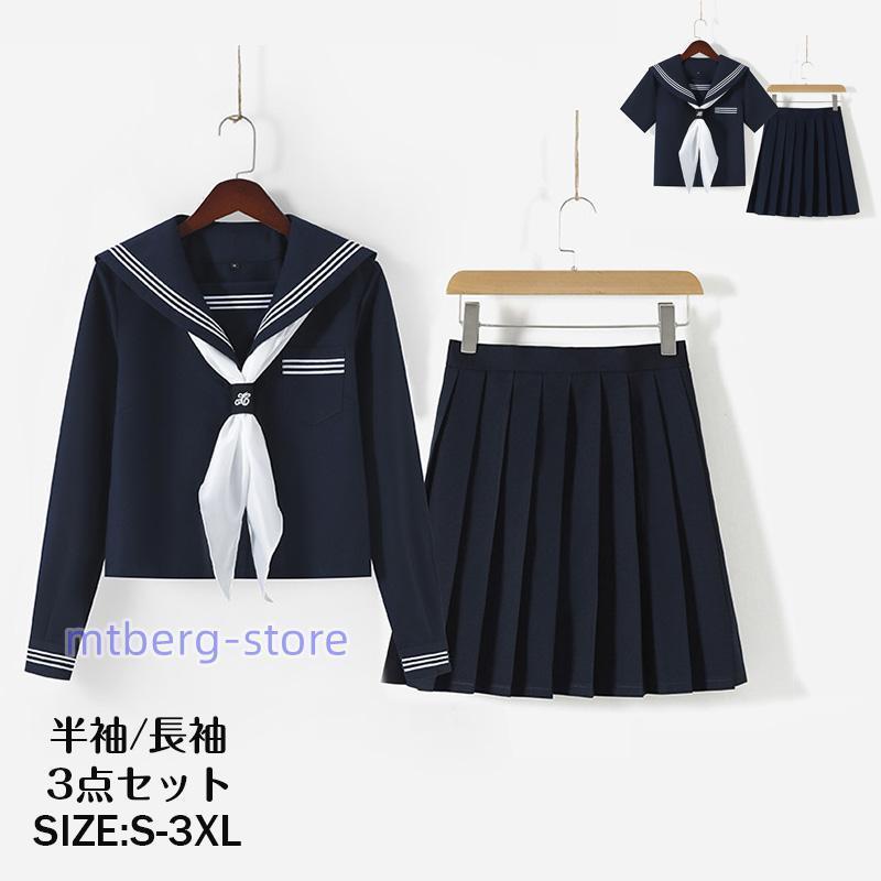セーラー服上下　冬服と夏服長袖 tjk0801mtb30_49.jpg