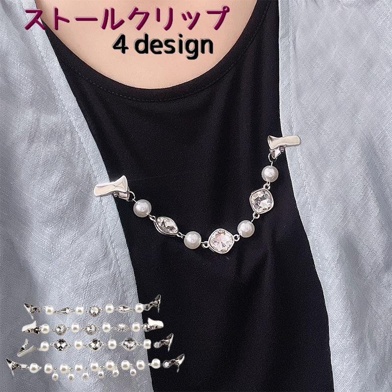 楽天市場】ストールクリップ カーディガンクリップ 羽織留め